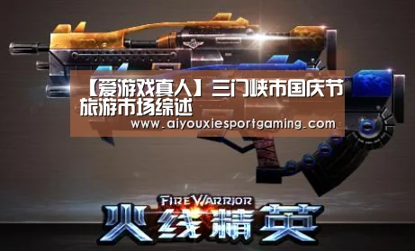 爱游戏真人